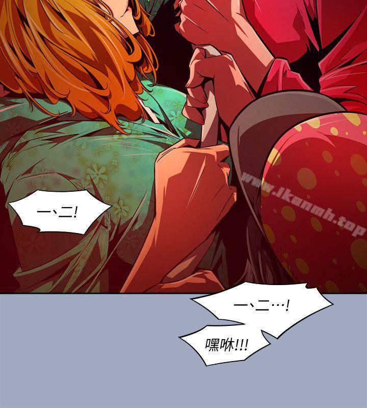 《陰濕路》漫画 第28話-純真(15)