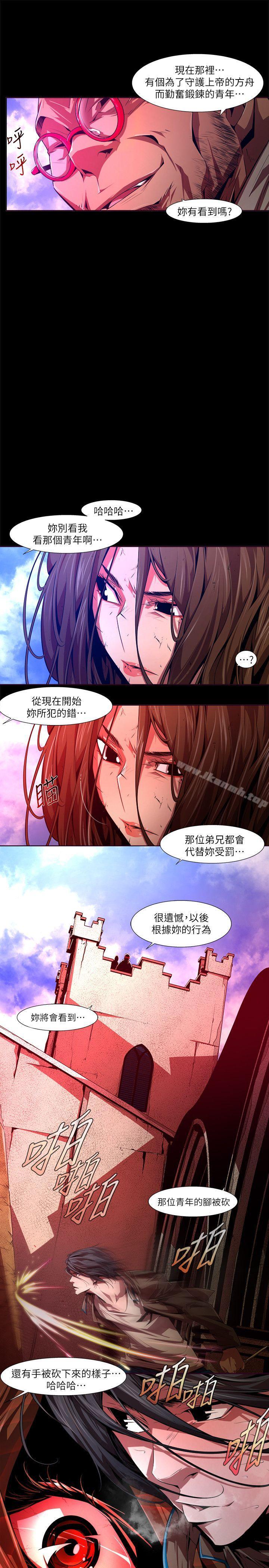 《陰濕路》漫画 第28話-純真(15)