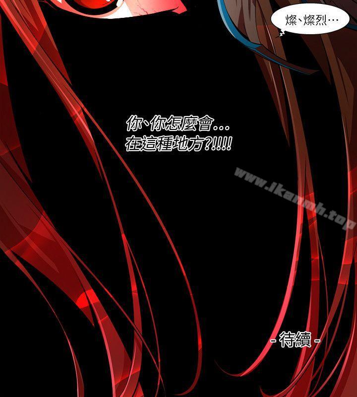 《陰濕路》漫画 第28話-純真(15)