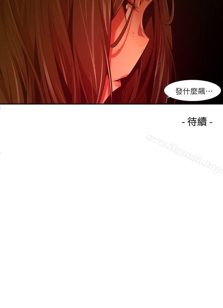 《陰濕路》漫画 第29話-純真(16)