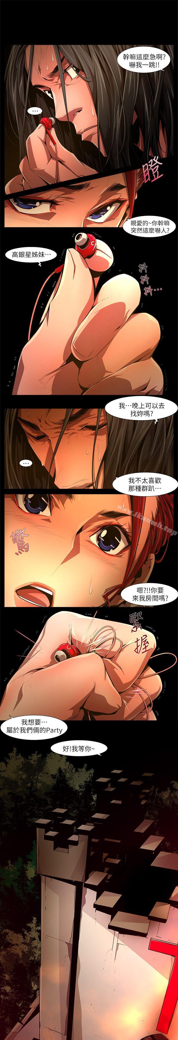 《陰濕路》漫画 第30話-純真(17)