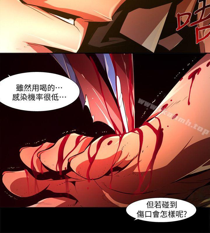 《陰濕路》漫画 第30話-純真(17)