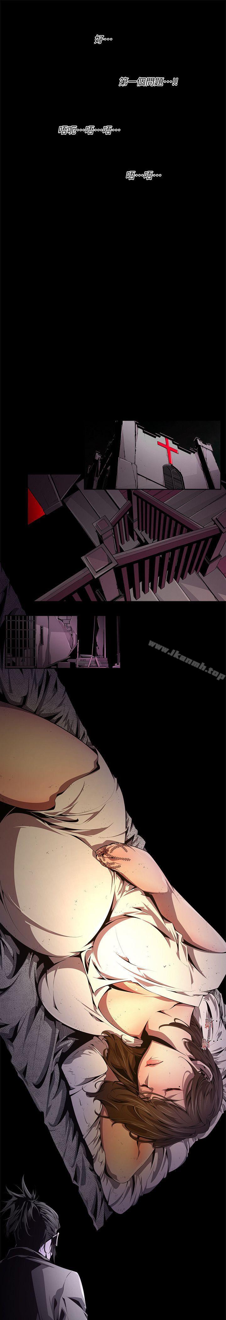 《陰濕路》漫画 第30話-純真(17)
