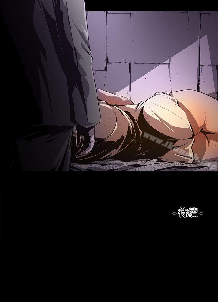 《陰濕路》漫画 第30話-純真(17)