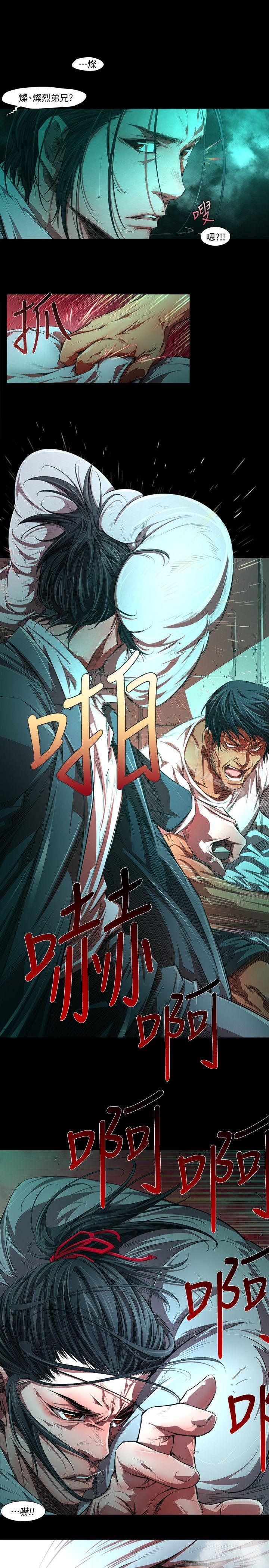 《陰濕路》漫画 第31話-純真(18)