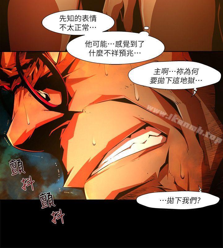 《陰濕路》漫画 第31話-純真(18)
