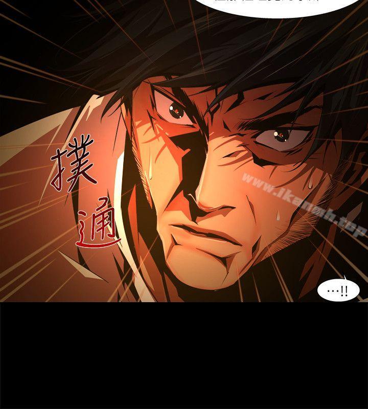 《陰濕路》漫画 第31話-純真(18)