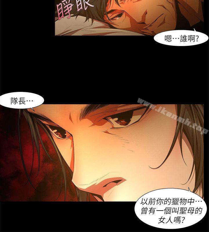 《陰濕路》漫画 第31話-純真(18)