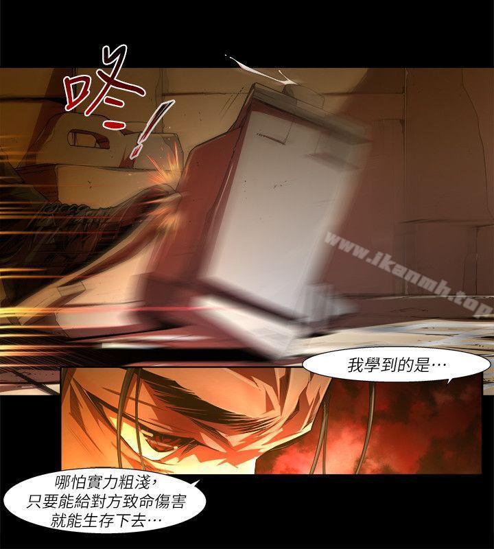 《陰濕路》漫画 第32話-純真(19)