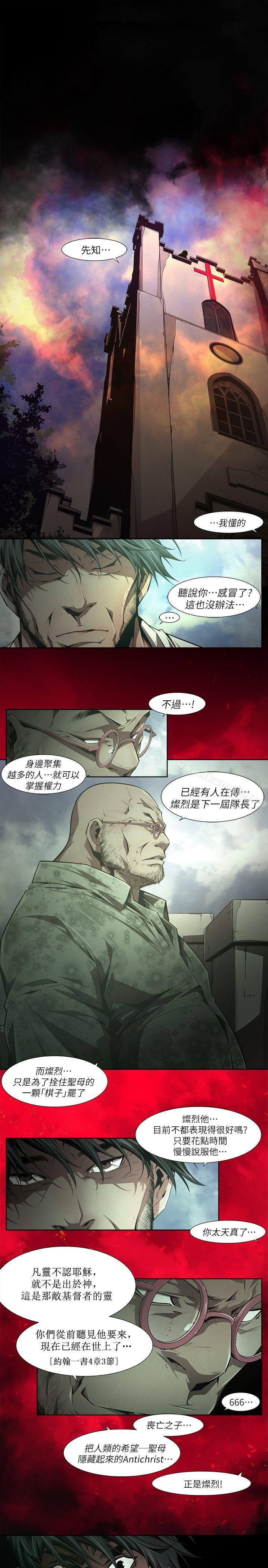 《陰濕路》漫画 第32話-純真(19)