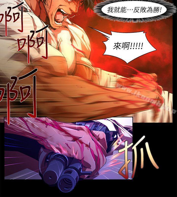 《陰濕路》漫画 第32話-純真(19)