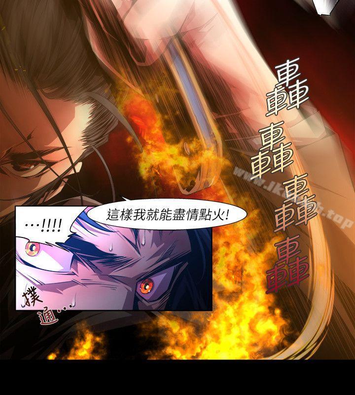 《陰濕路》漫画 第32話-純真(19)