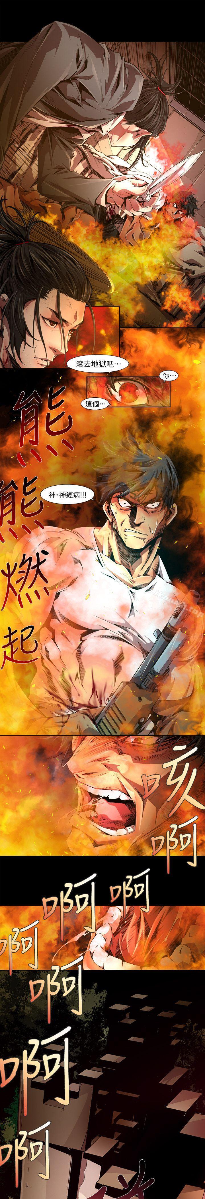 《陰濕路》漫画 第32話-純真(19)