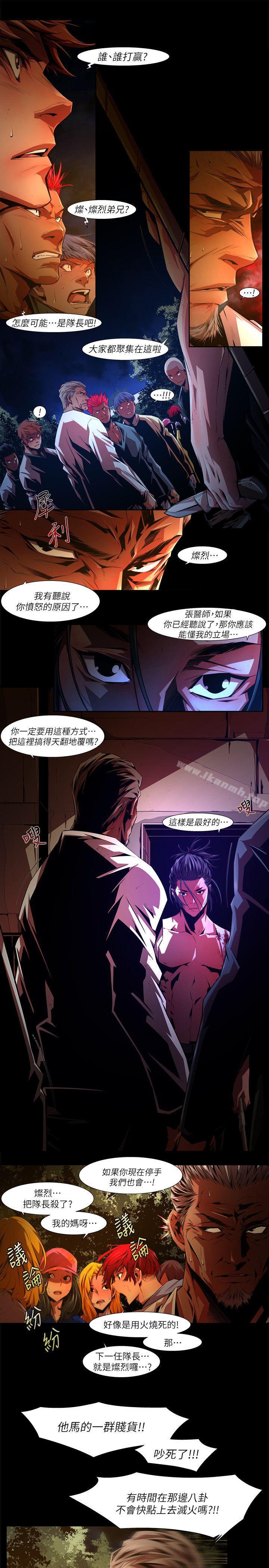 《陰濕路》漫画 第33話-純真(20)