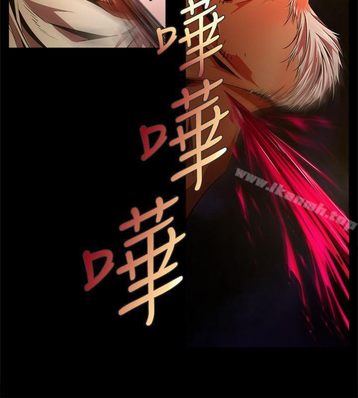 《陰濕路》漫画 第33話-純真(20)