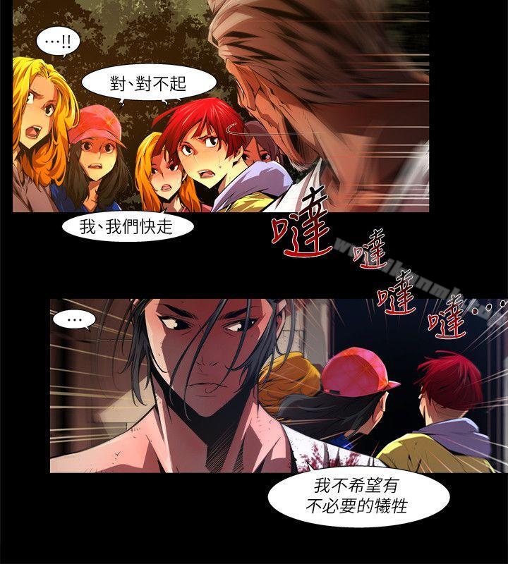 《陰濕路》漫画 第33話-純真(20)