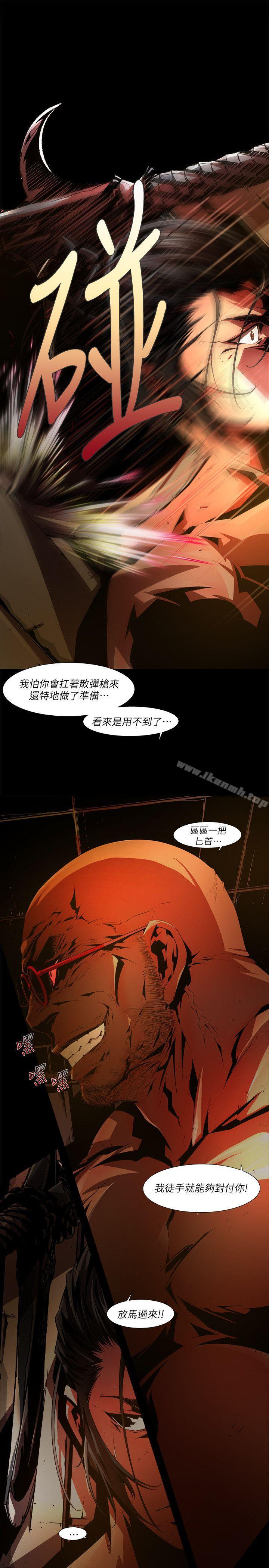 《陰濕路》漫画 第33話-純真(20)