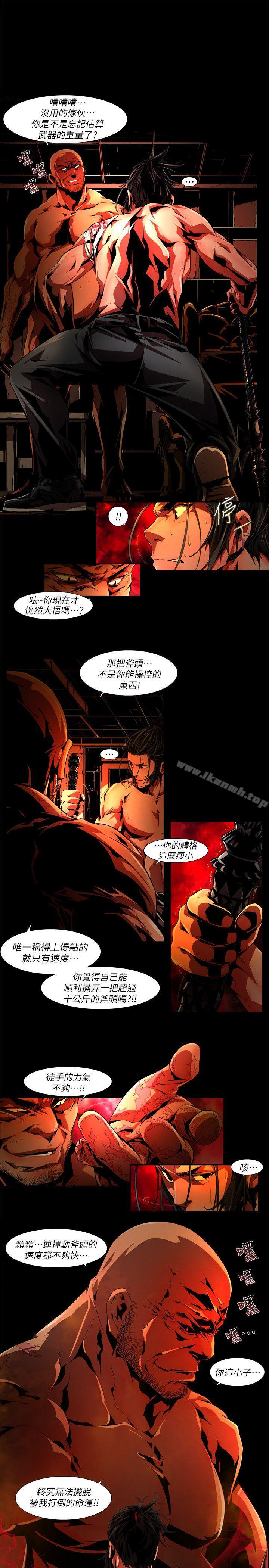 《陰濕路》漫画 第34話-純真(21)