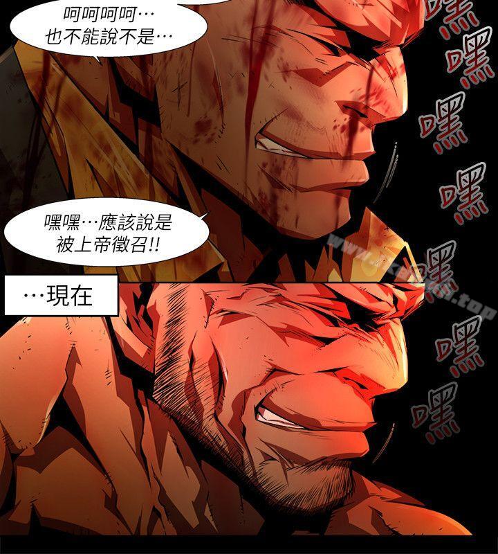 《陰濕路》漫画 第35話-純真(22)