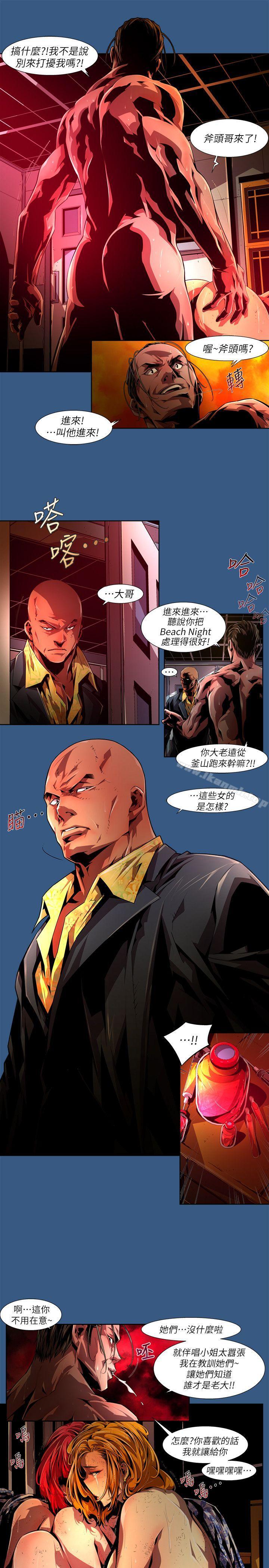 《陰濕路》漫画 第35話-純真(22)