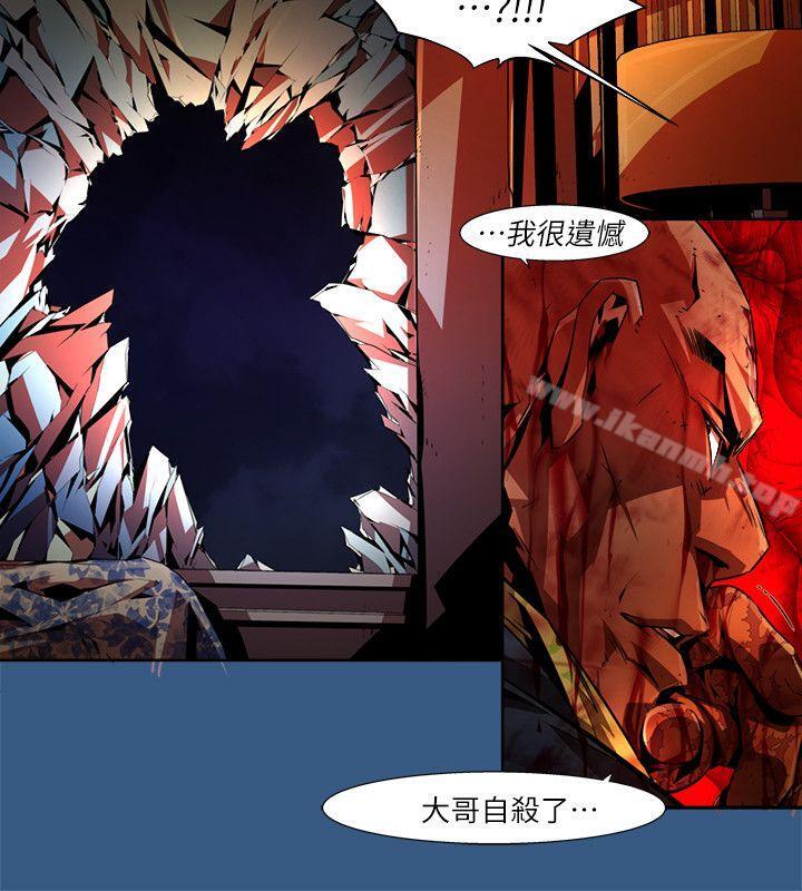 《陰濕路》漫画 第35話-純真(22)