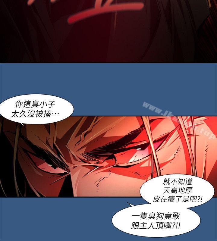 《陰濕路》漫画 第35話-純真(22)
