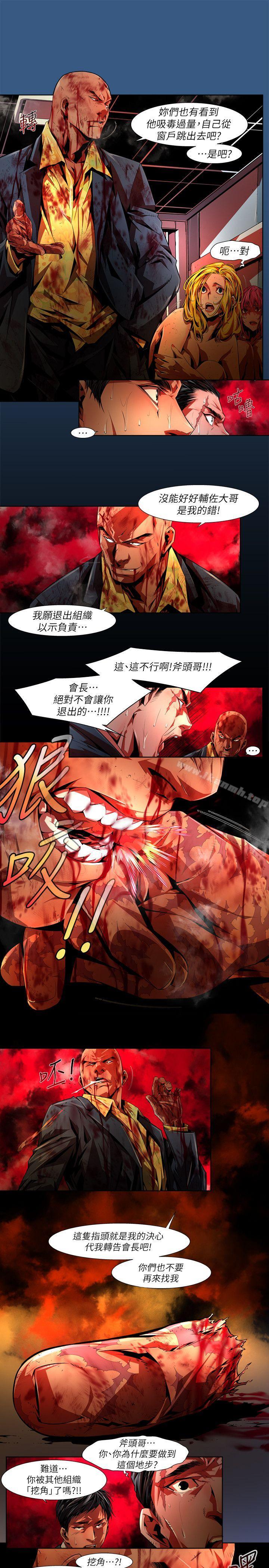 《陰濕路》漫画 第35話-純真(22)