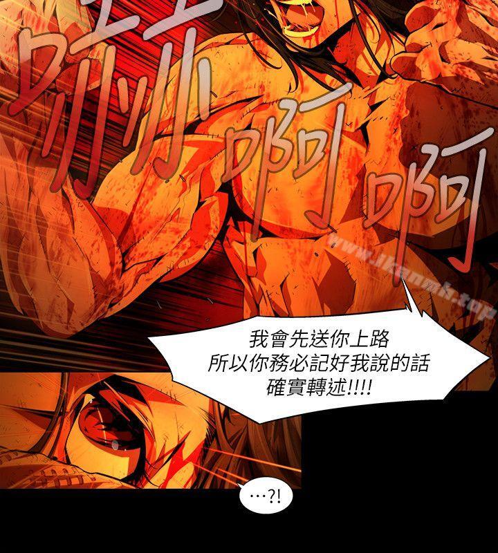 《陰濕路》漫画 第36話-純真(23)