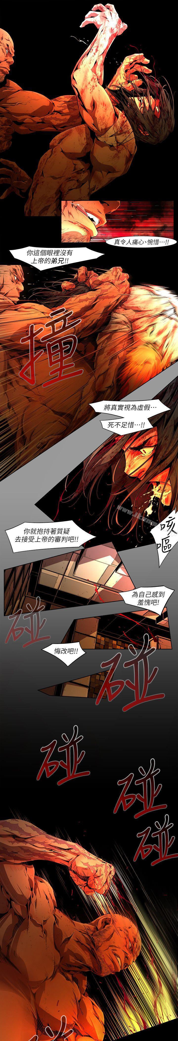 《陰濕路》漫画 第36話-純真(23)