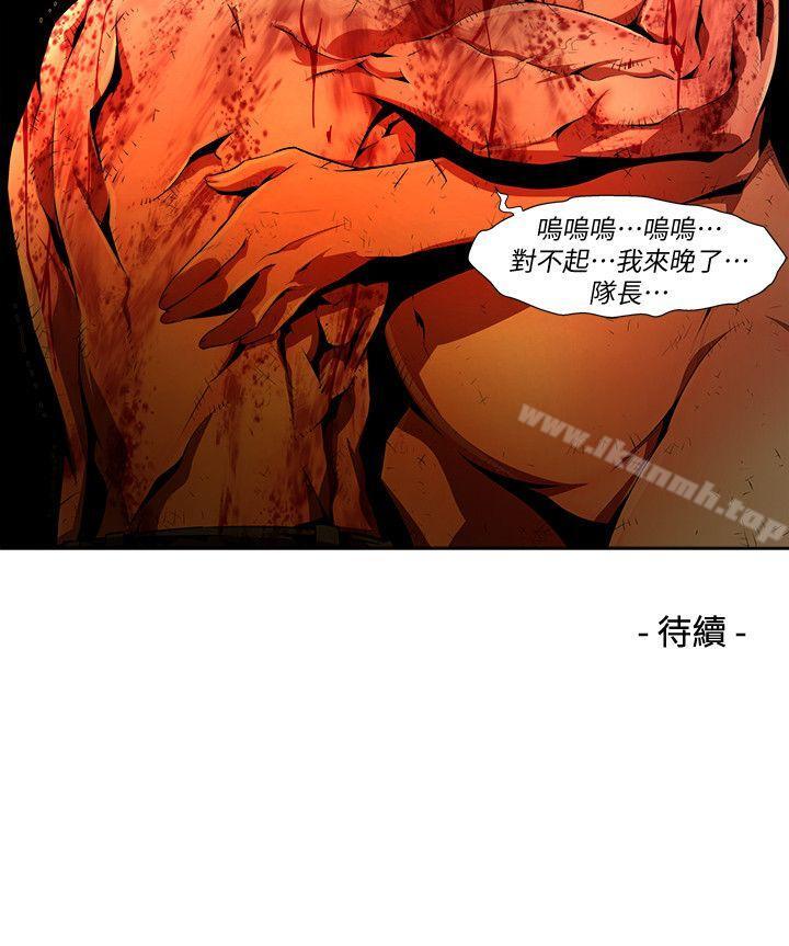 《陰濕路》漫画 第36話-純真(23)