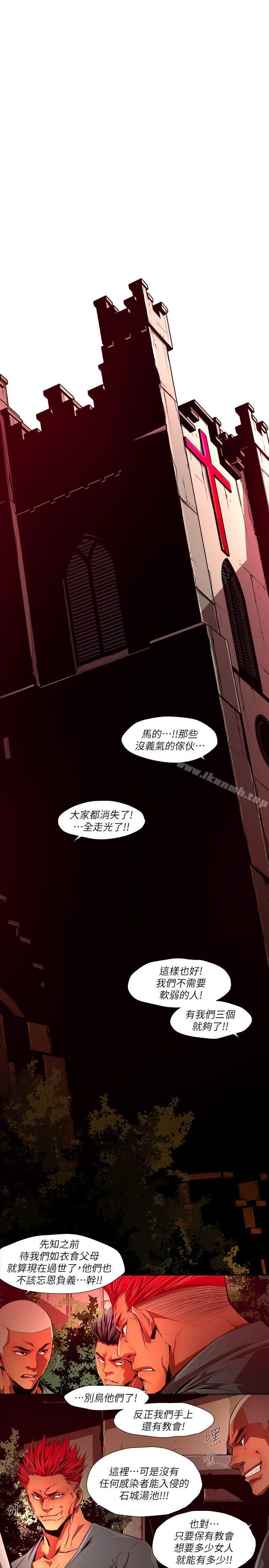 《陰濕路》漫画 第37話-純真(24)