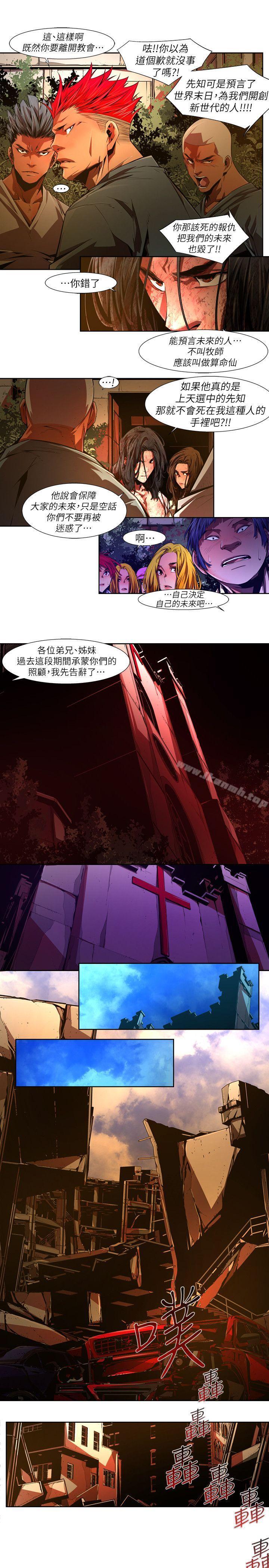 《陰濕路》漫画 第37話-純真(24)
