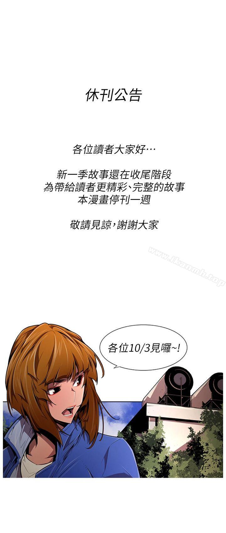 《陰濕路》漫画 休刊公告