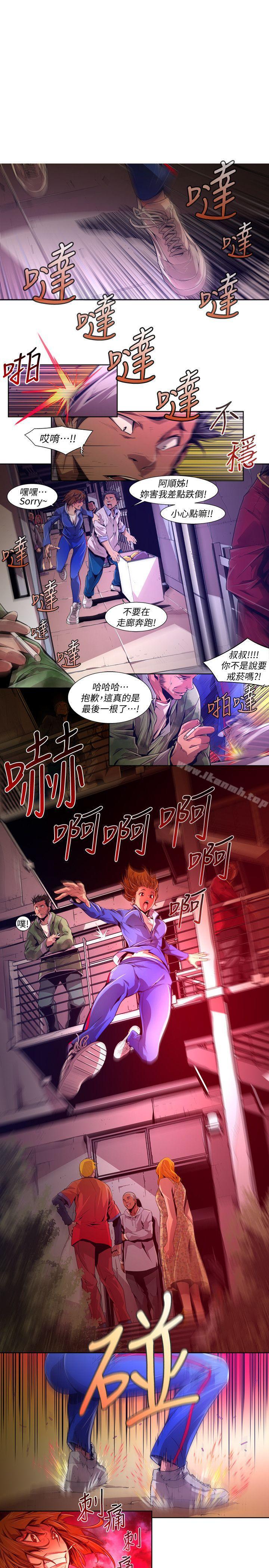 《陰濕路》漫画 第38話-希望的火苗(1)