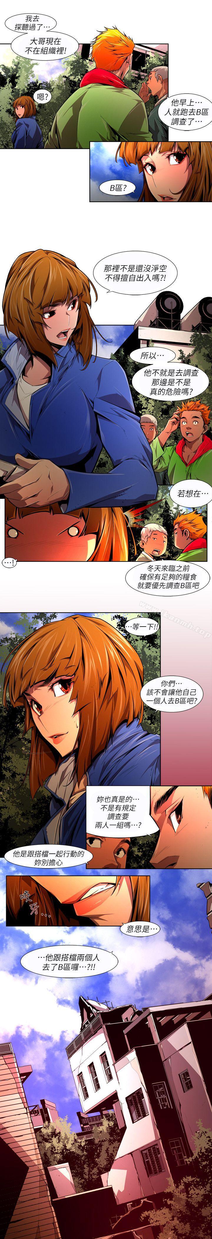 《陰濕路》漫画 第38話-希望的火苗(1)