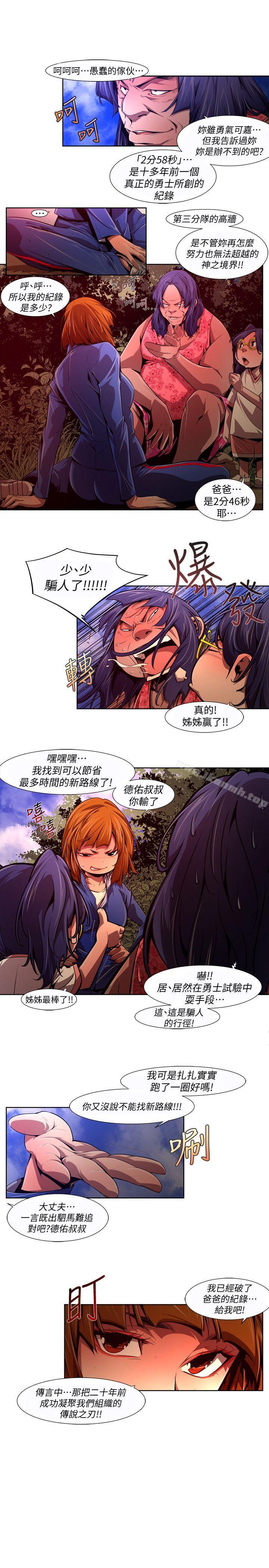 《陰濕路》漫画 第38話-希望的火苗(1)