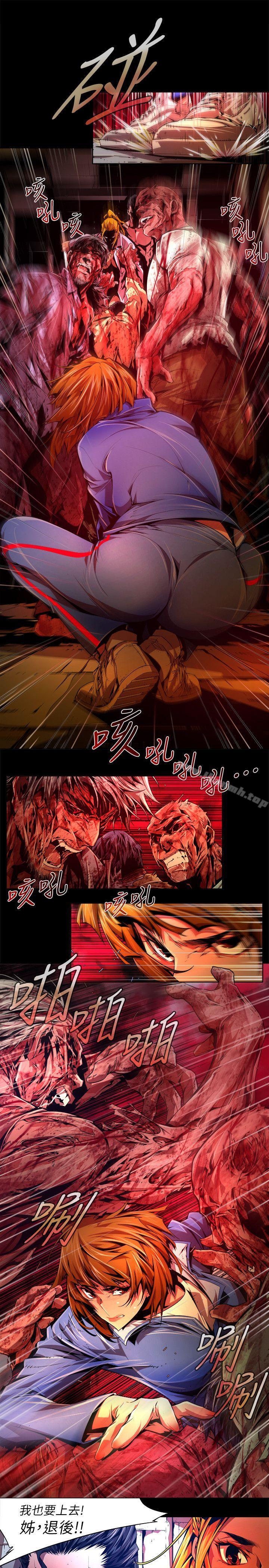 《陰濕路》漫画 第39話-希望的火苗(2)