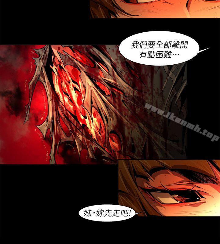 《陰濕路》漫画 第39話-希望的火苗(2)