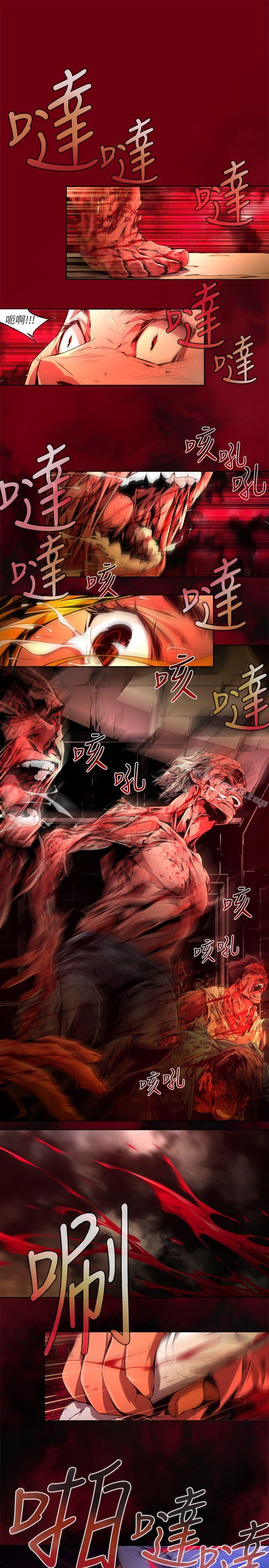 《陰濕路》漫画 第39話-希望的火苗(2)