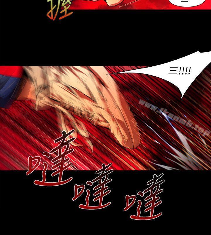 《陰濕路》漫画 第39話-希望的火苗(2)