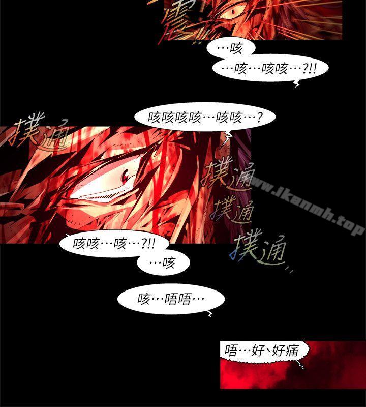 《陰濕路》漫画 最終話-希望的火苗(3)