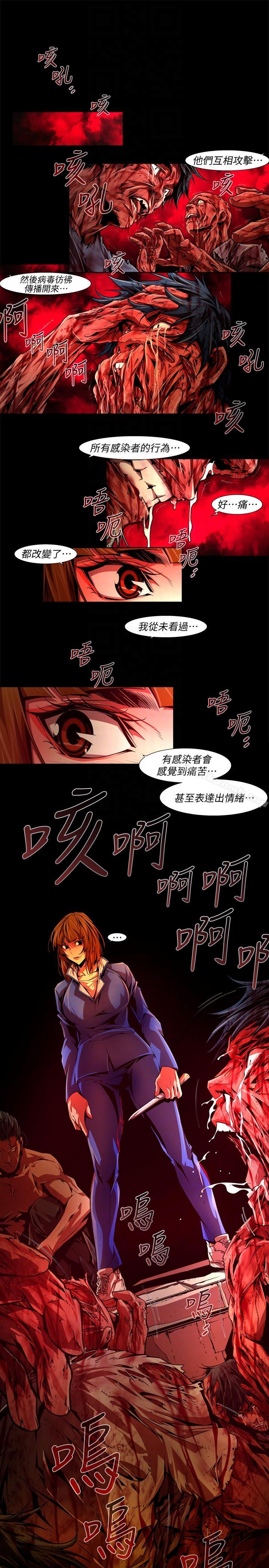 《陰濕路》漫画 最終話-希望的火苗(3)
