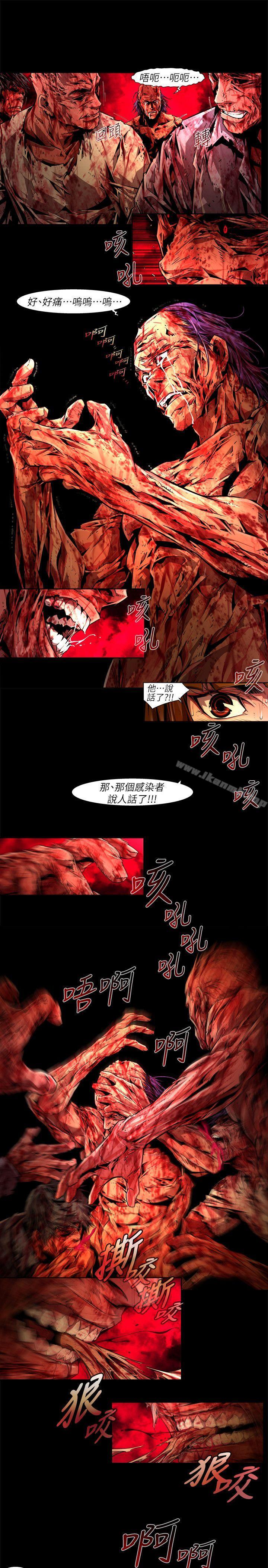 《陰濕路》漫画 最終話-希望的火苗(3)