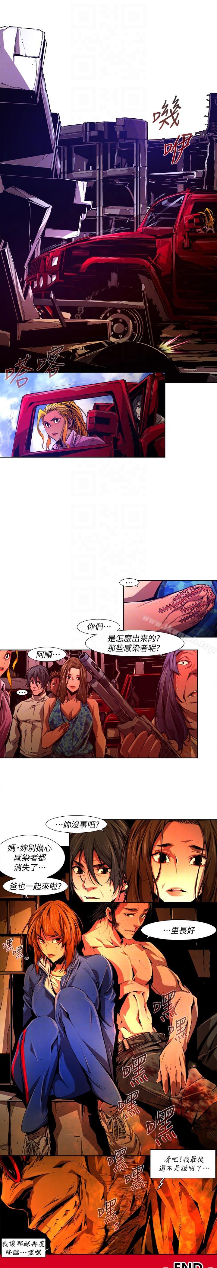 《陰濕路》漫画 最終話-希望的火苗(3)