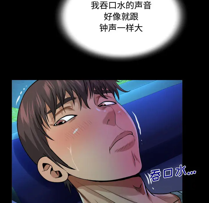 《阿姨》漫画 第2話