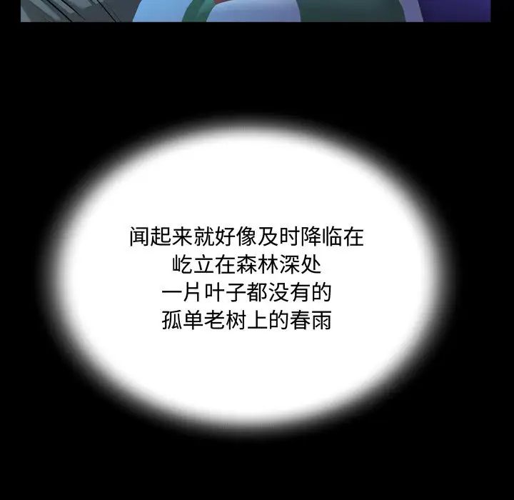 《阿姨》漫画 第2話
