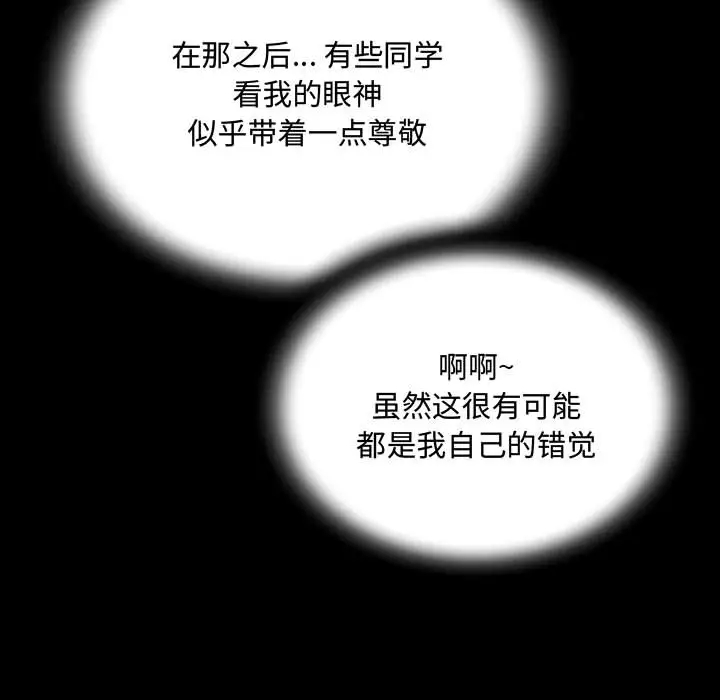 《阿姨》漫画 第2話