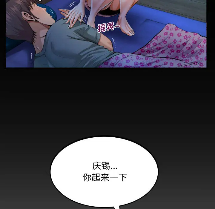 《阿姨》漫画 第2話