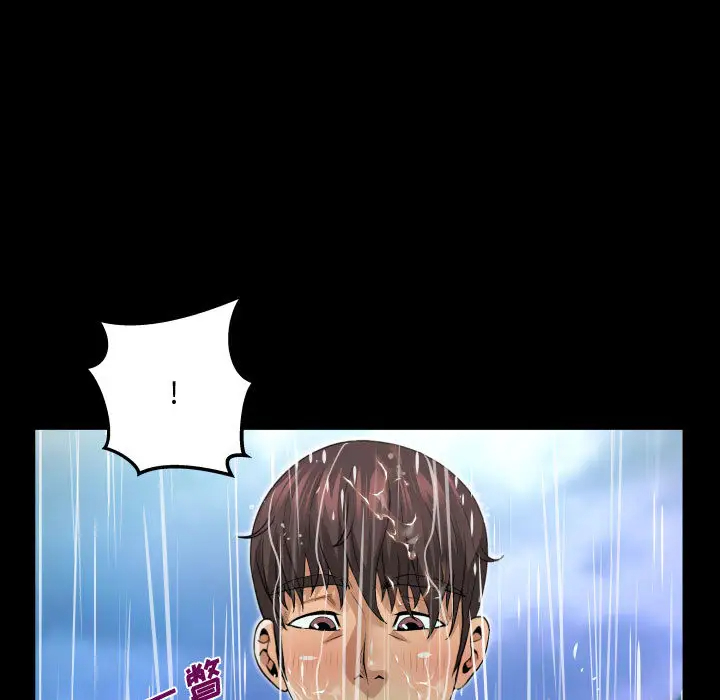 《阿姨》漫画 第2話