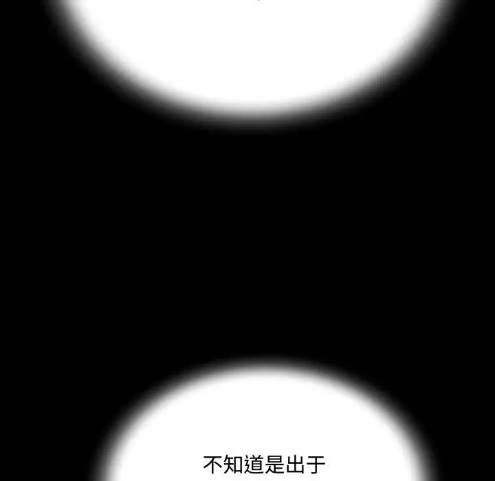 《阿姨》漫画 第2話